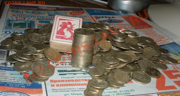 200 рублей за 1,5 кило советских монет, нормально??? - улов.JPG
