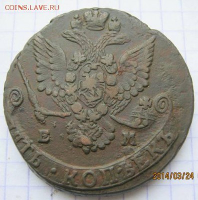 5 коп. 1782 г.ЕМ (кладовая).До 21 апреля 2014 г. 23.00 МСК - IMG_8975.JPG