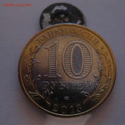 10 рублей Алания магнитная - 22