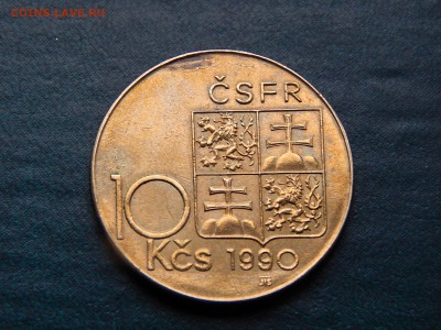 ЧЕХИЯ 10 крон МАСАРИК 1990г - DSCN1993.JPG