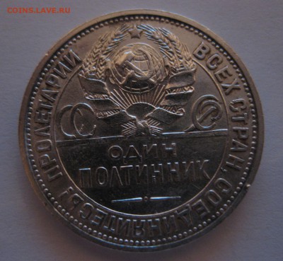 50 копеек 1926 - 22