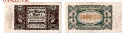 Германия, 2 млн. марок 1923, до 20.04 @ 22:00 - banknote_1264-0-0