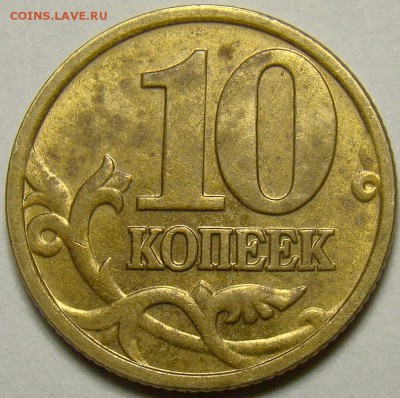 Круговые расколы ( 4 монеты ) до 22.00 мск 20.04.14 - DSC09582