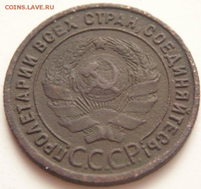 1 коп. 1925 г. 3 шт. оценка - P1280904.JPG