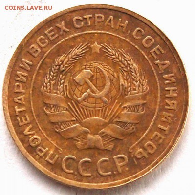 5 копеек 1934 - 1