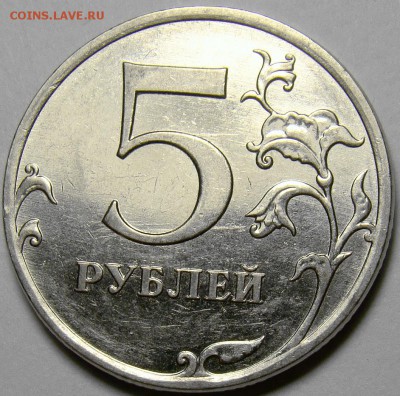 5 рублей 2010ММД шт.Б1,Б2,Б3,Б4,В1,В2 до 22.00 мск 20.04.14 - шт.Б2 реверс