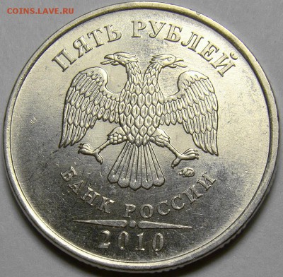 5 рублей 2010ММД шт.Б1,Б2,Б3,Б4,В1,В2 до 22.00 мск 20.04.14 - шт.Б2 аверс
