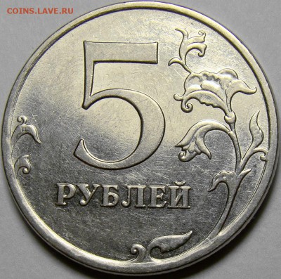 5 рублей 2010ММД шт.Б1,Б2,Б3,Б4,В1,В2 до 22.00 мск 20.04.14 - шт.В2 реверс