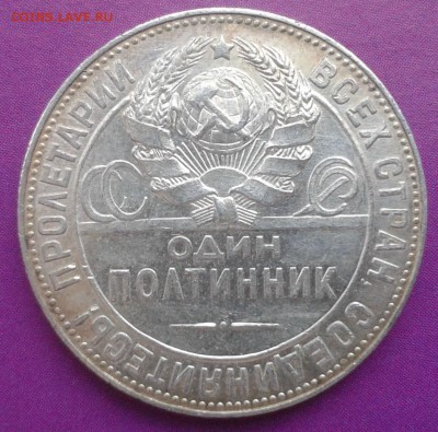 Полтинник 1924 ПЛ - 22