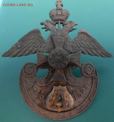 Полковой знак лейб гвардии атаманского казачьего полка - DSCN2856.JPG