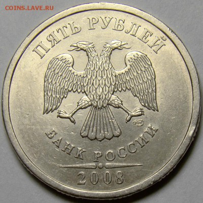 5 рублей 1998СПМД шт.3 и 2008СПМД шт.3 до 22.00 мск 20.04.14 - DSC09594