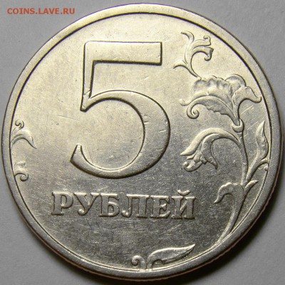 5 рублей 1998СПМД шт.3 и 2008СПМД шт.3 до 22.00 мск 20.04.14 - DSC09591