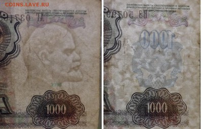 1000 рублей 1991,1992 год, 500 руб, 1992 год - ждлждлж