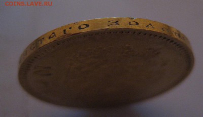 10 рублей 1900 фз - г2