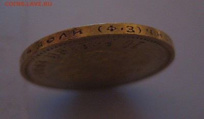10 рублей 1900 фз - г1