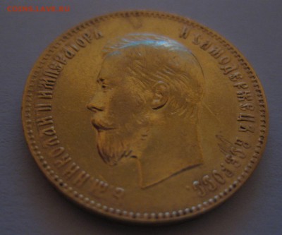 10 рублей 1900 фз - 2