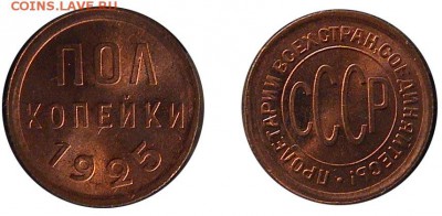 Полкопейки 1928 Штемпель. Красная. Шлифовка - half25