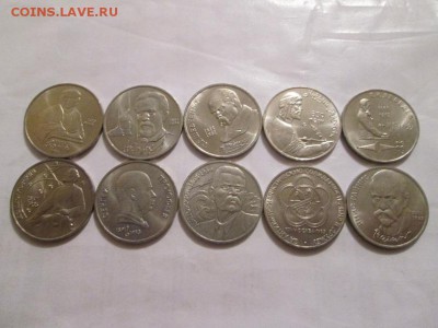 1р.СССР 10шт. Без обращения!!! до 18.04.14 до 22.00 - IMG_2964а