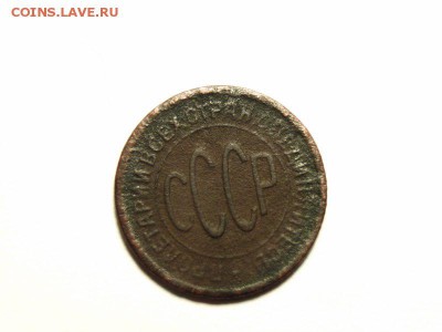 полкопейки 1927г и 10 копеек 1934г на оценку - RIMG0008 [800x600]