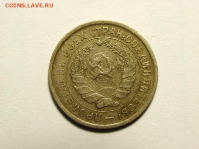 полкопейки 1927г и 10 копеек 1934г на оценку - RIMG0011 [800x600]