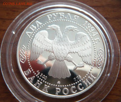 2 руб. И.Е.Репин 1992 г. пруф до 22-00.20.04.14 г. мск - P1280358.JPG
