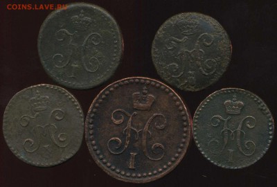 Мелочь Николая I.  1841-45г. до 21.04.2014г 22.30мск - img969