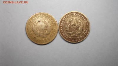 5к 1926г и 5к 1929г. - DSCF0258.JPG