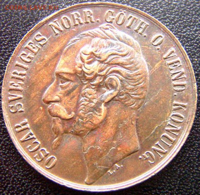 Швеция_5 эре 1858; до 17.04_22.12мск - 7493