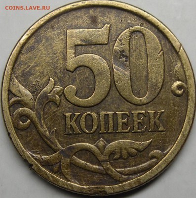 2.213 по СК АС. - монеты 004.JPG