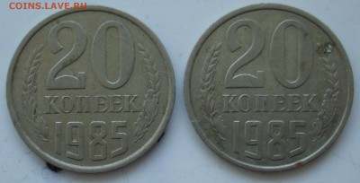 20 копеек 1985 г и 3 копейки 1984 года. - DSC06125.JPG