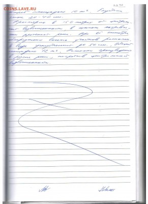 Сергей Кулиничев о начале операции "Возмездие". - ОМП от 25-го л.д. 40