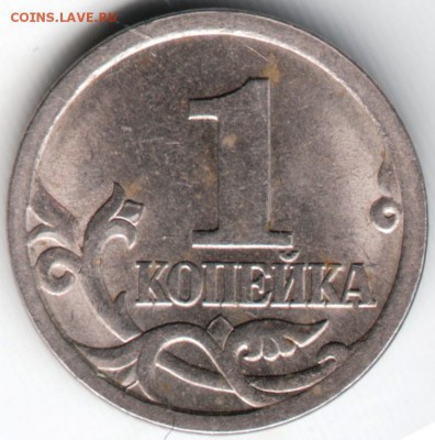 1 копейка 2003 с-п Прошу определить разновидность - 1