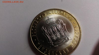 10 рублей Пенза Раскол Фикс - IMAG0019