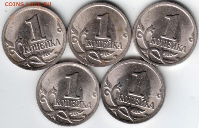 1 коп 2001 с-п 5 шт. до 23.04.14 г. в 22.00 - 7