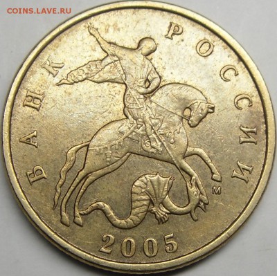 Короткий.50к.2005сп.до20.04.14.21.00.мск. - монеты 006.JPG