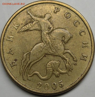 Короткий.50к.2005сп.до20.04.14.21.00.мск. - монеты 007.JPG