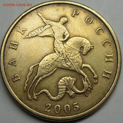 Короткий.50к.2005сп.до20.04.14.21.00.мск. - монеты 008.JPG