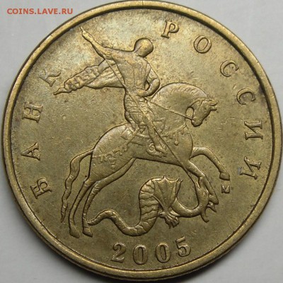 Короткий.50к.2005сп.до20.04.14.21.00.мск. - монеты 009.JPG