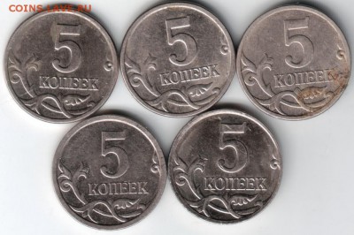 5 коп погодовка 2004-2008 "м" 5 шт. до 23.04.14 г. в 22.00 - 8