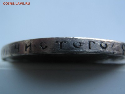 Рубль 1922г - IMG_0100.JPG
