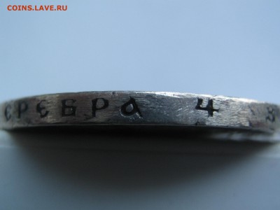 Рубль 1922г - IMG_0102.JPG