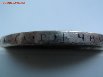 Рубль 1922г - IMG_0114.JPG