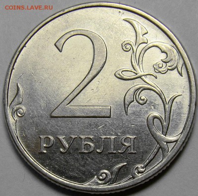 Разновидности 2 рублей 2006-2010 гг. до 22.00 мск 21.04.14 - шт.В1 реверс