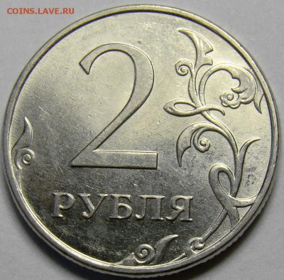 Разновидности 2 рублей 2006-2010 гг. до 22.00 мск 21.04.14 - шт.В3 реверс