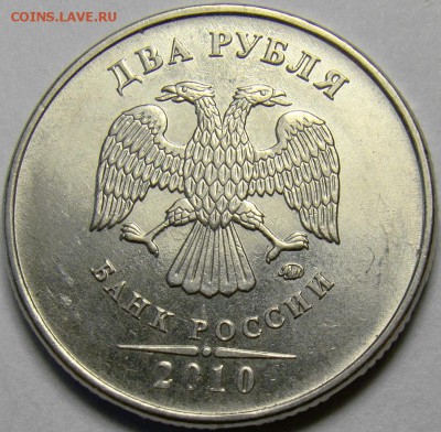 Разновидности 2 рублей 2006-2010 гг. до 22.00 мск 21.04.14 - шт.В3 аверс