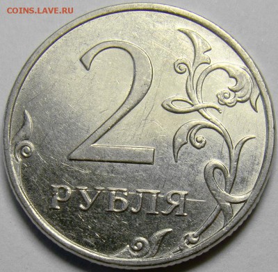 Разновидности 2 рублей 2006-2010 гг. до 22.00 мск 21.04.14 - шт.В2 реверс