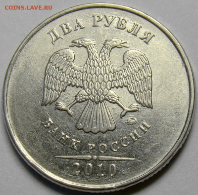 Разновидности 2 рублей 2006-2010 гг. до 22.00 мск 21.04.14 - шт.В2 аверс