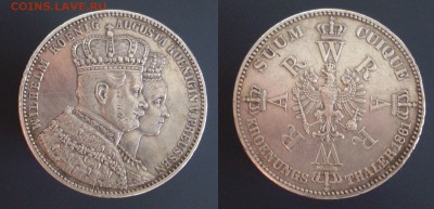 талер 1861 год Вильгельм и Августа до 19.04.2014 г . 21-00 М - IMGP0004.JPG