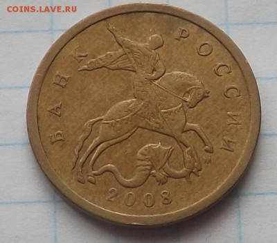 50 копеек 2008 м. шт. 4.3Г по А.С. ? - DSCF6293_cr