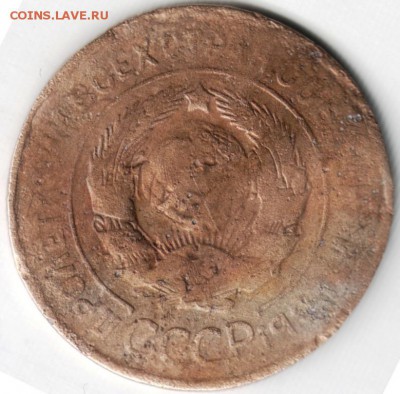 10 руб. 1991 лмд ГКЧП + бонус 3 коп 1931 до 23.04.14 г. в 22 - Scan-140415-0012